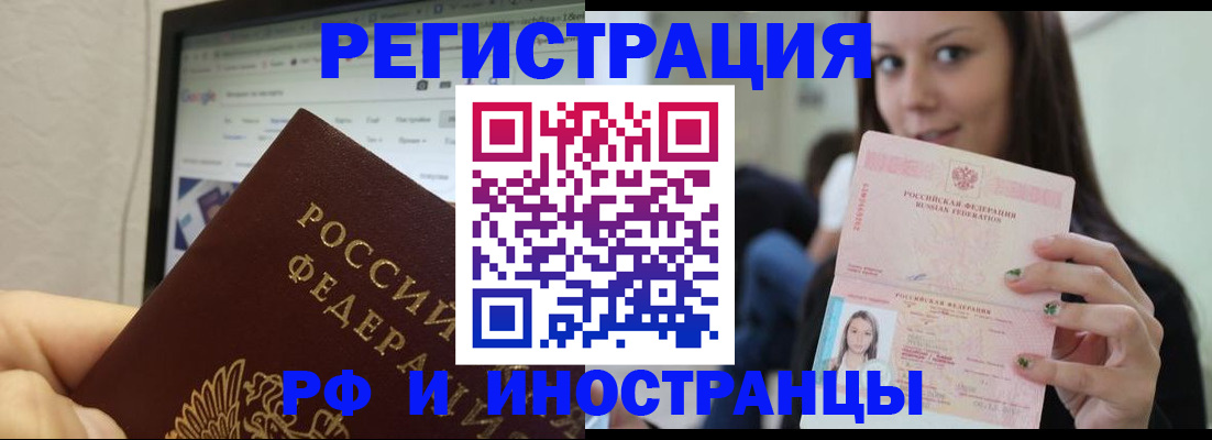 где прописаться в Зеленоградске