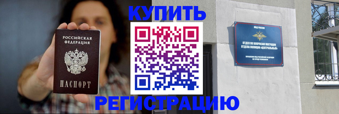 временная регистрация для школы в Зеленоградске