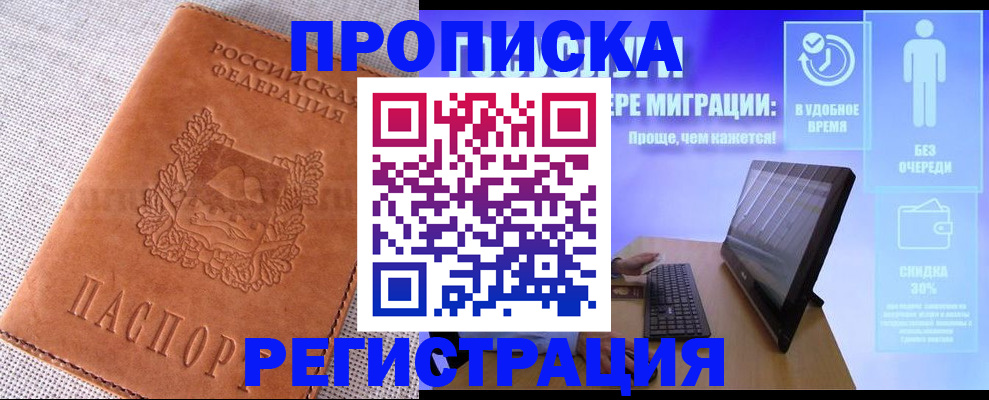 найти адрес прописки в Зеленоградске