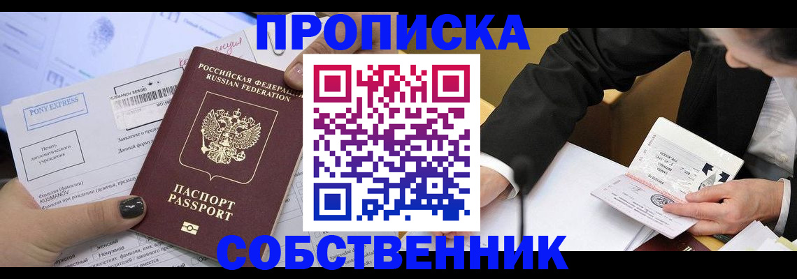 временная регистрация поиск в Зеленоградске
