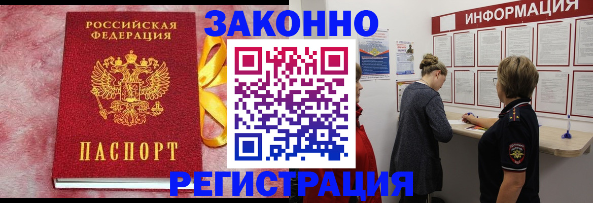 найти адрес прописки в Зеленоградске